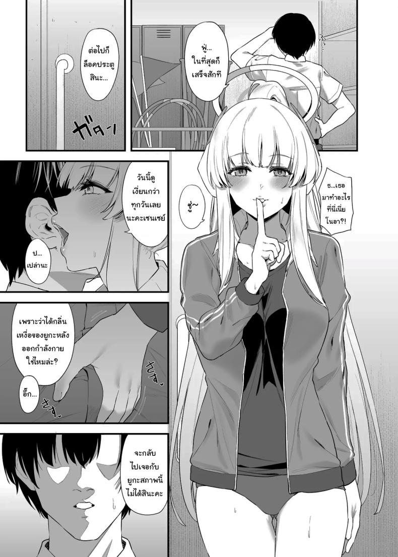 ใช้เวลาไม่นานหรอกค่ะเซนเซย์